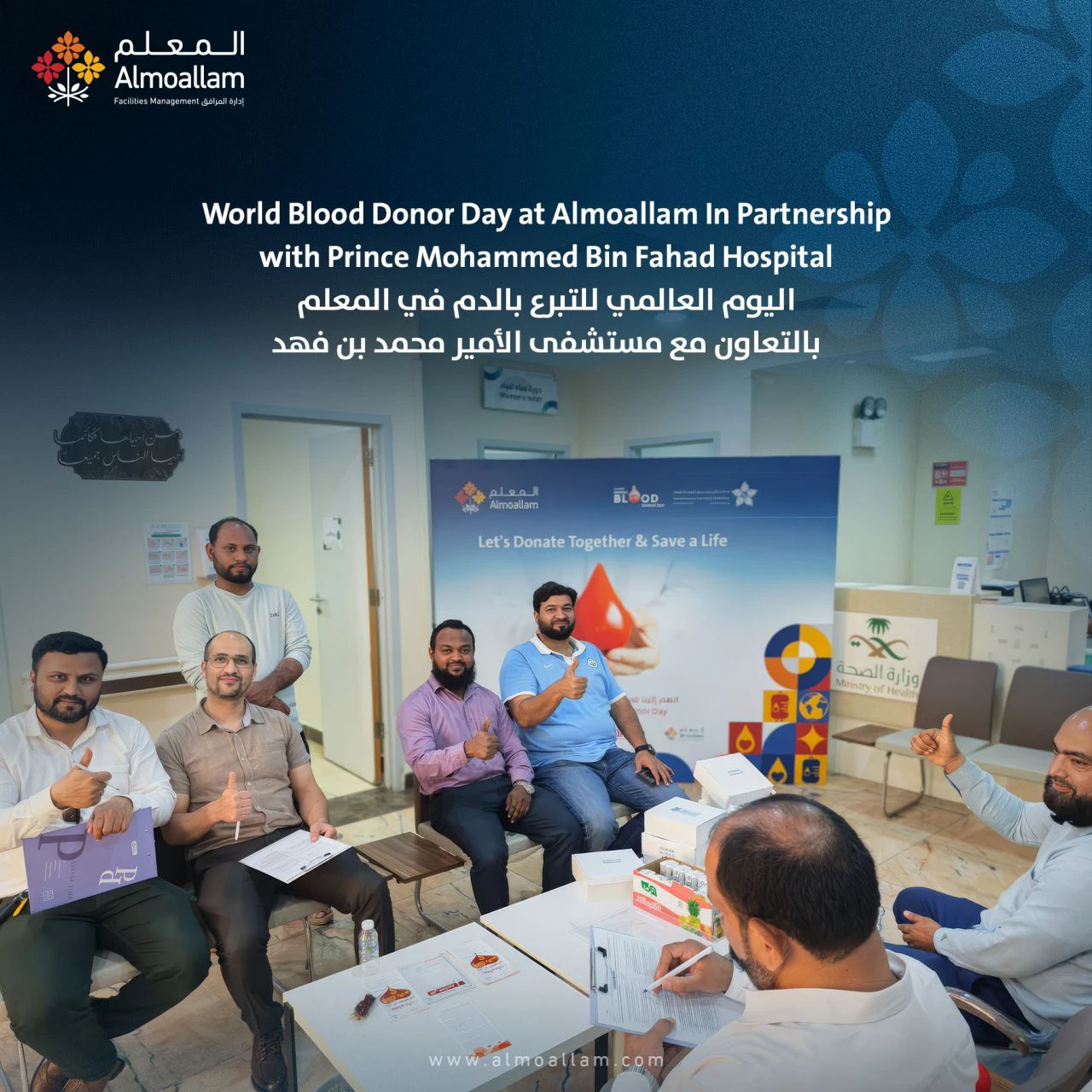 Almoallam Partners With Prince Mohammed Bin Fahd Hospital For Blood Diseases On World Blood Donor Day