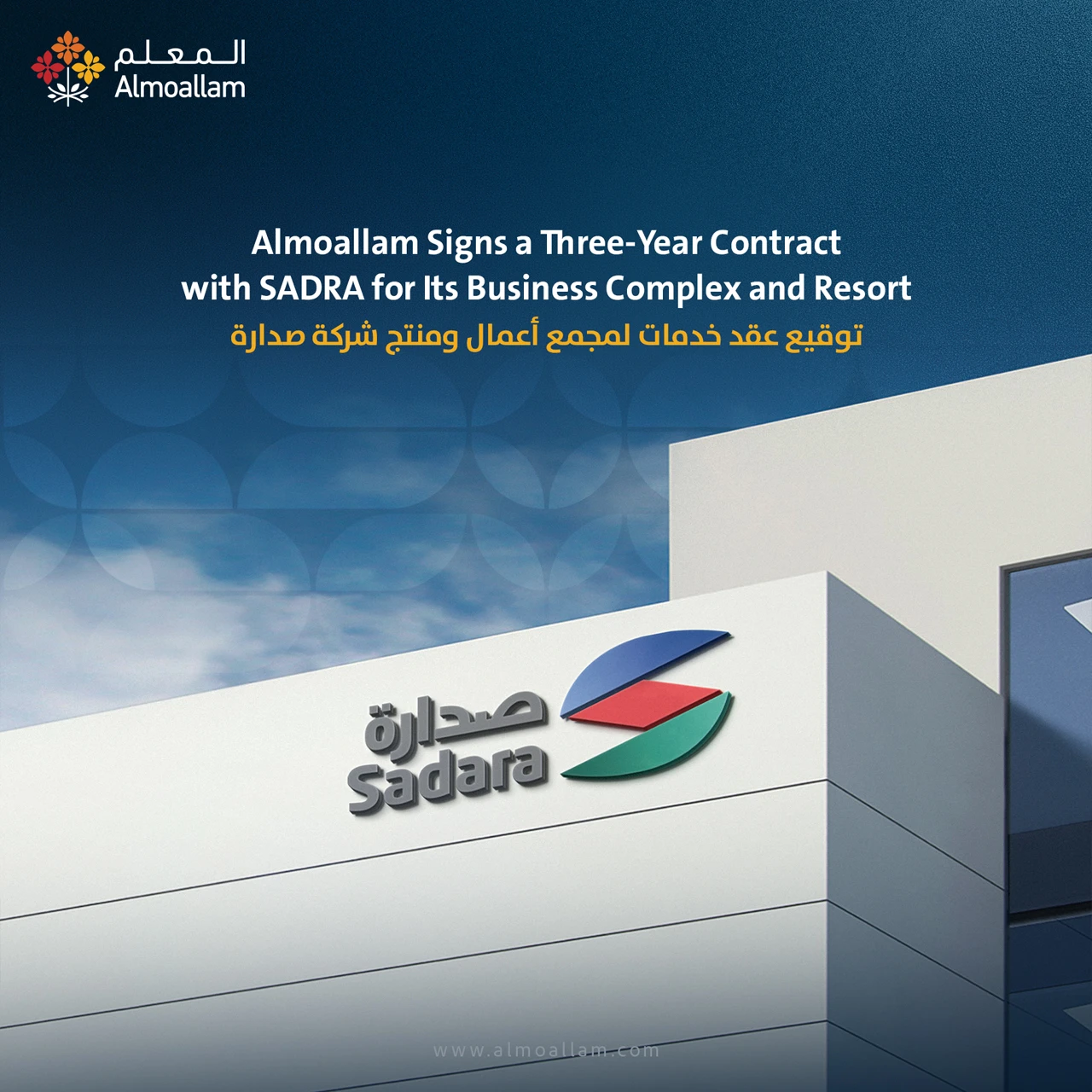 Almoallam Signs A Three Year Contract With Sadra For Its Business Complex And Resort